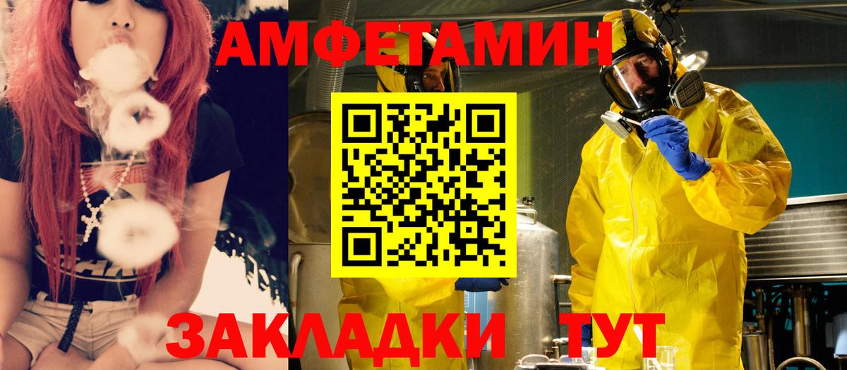 АМФ  hydra зеркало  Прокопьевск  Amphetamine VHQ  Вход с VPN 