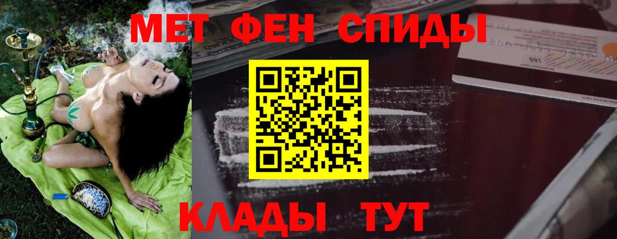 Амфетамин Premium Прокопьевск