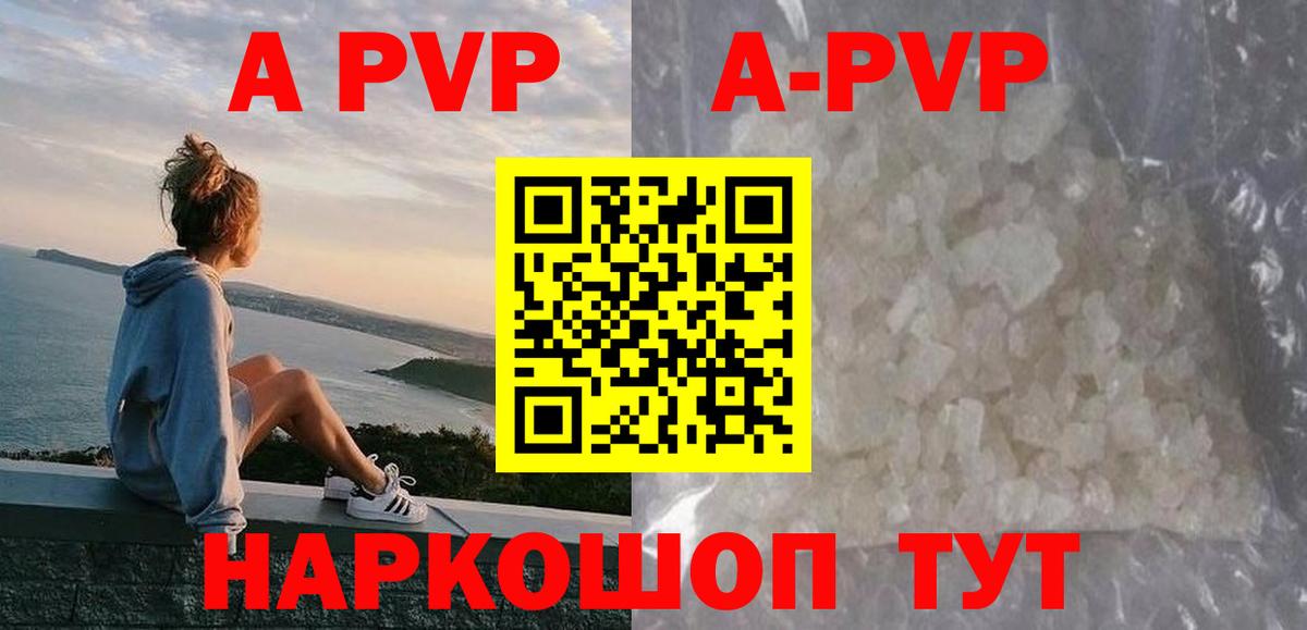 Alpha-PVP кристаллы Прокопьевск
