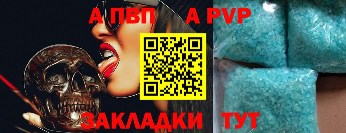 Alfa_PVP СК  Вход с VPN  Прокопьевск  А ПВП кристаллы 
