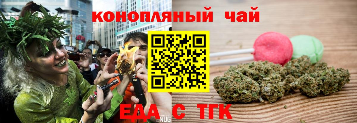 Прокопьевск  Canna-Cookies конопля  Вход с VPN 