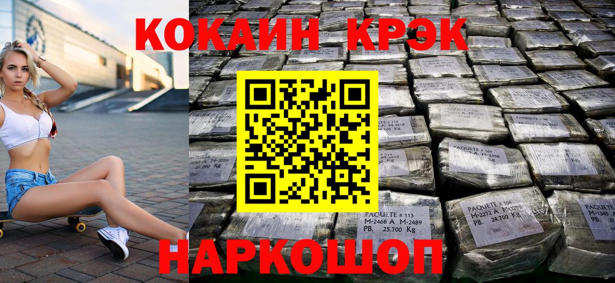 КОКАИН FishScale Прокопьевск