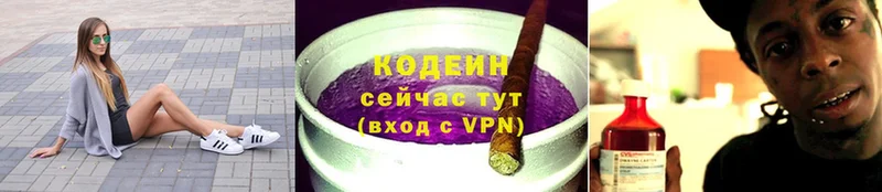 Codein Purple Drank  Прокопьевск 