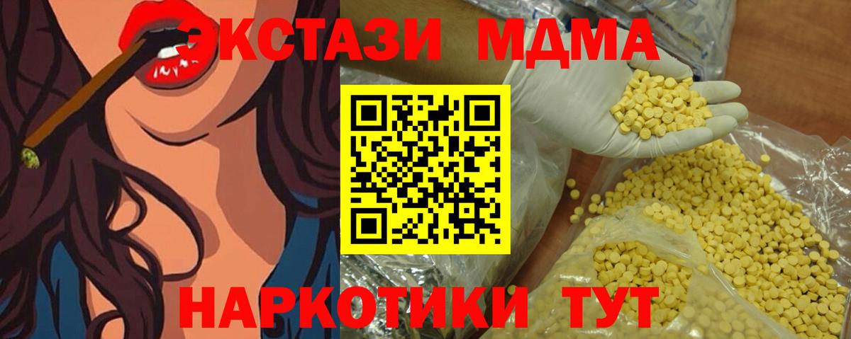 Экстази mix  мориарти клад  Вход с VPN  Прокопьевск  Ecstasy Philipp Plein 