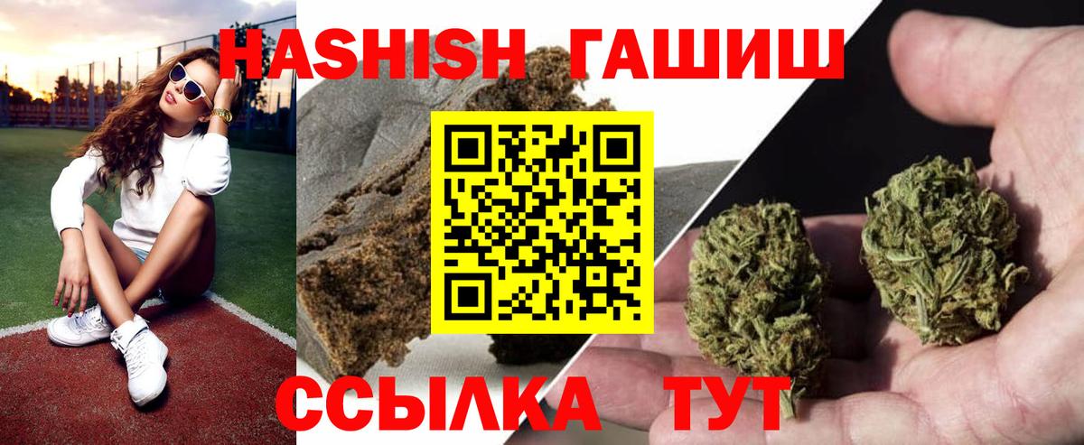 Гашиш индика сатива Прокопьевск