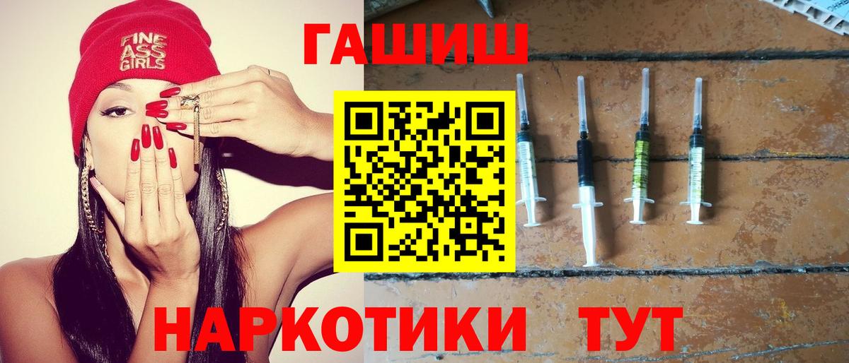 Прокопьевск  ГАШИШ гарик  Вход с VPN 