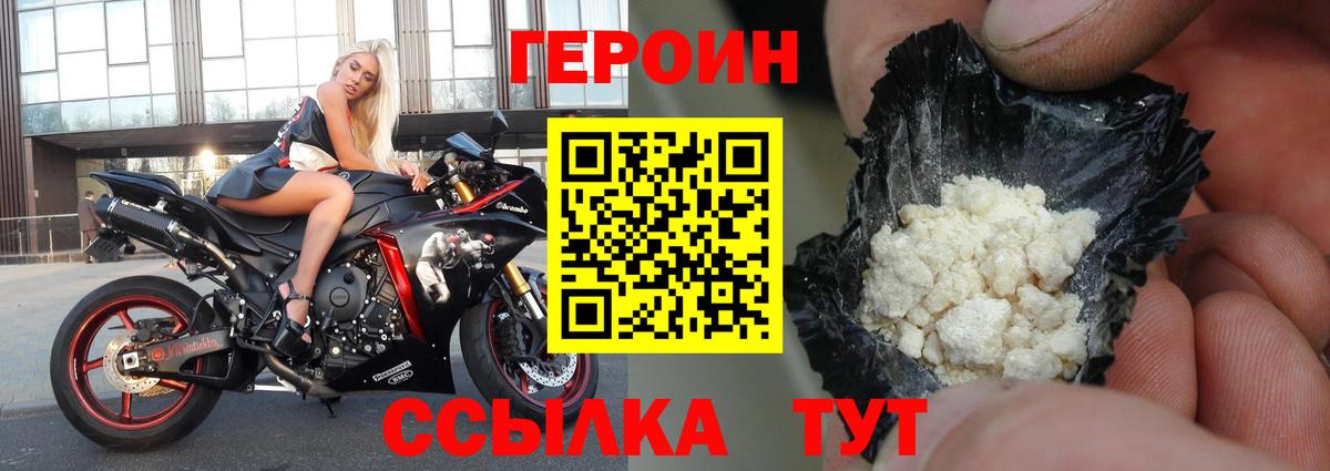 ГЕРОИН Афган Прокопьевск