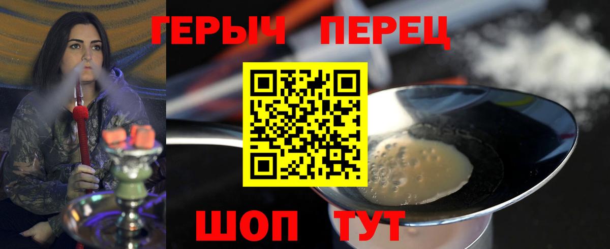 Героин белый  Вход с VPN  Героин  Прокопьевск 