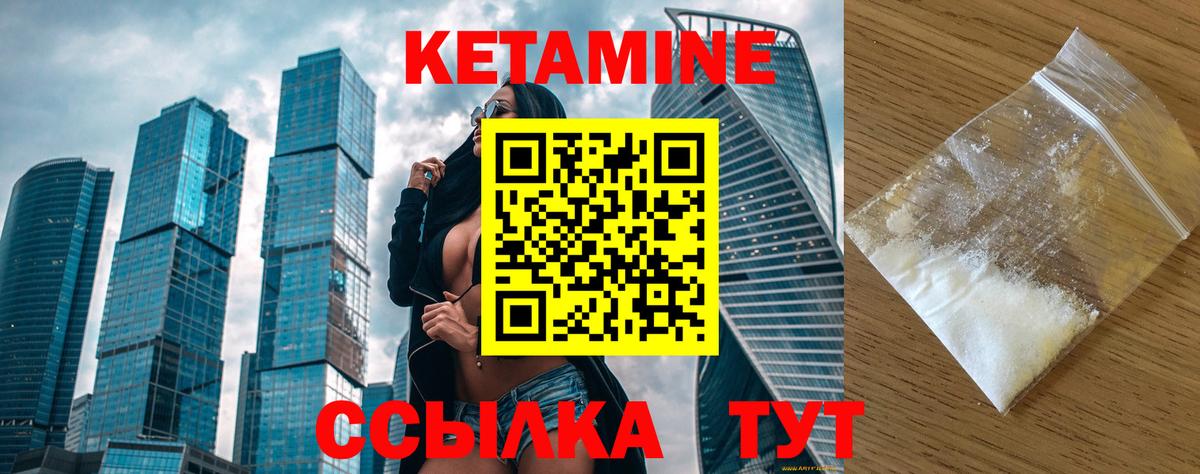 Кетамин VHQ  Вход с VPN  Прокопьевск  Кетамин ketamine 