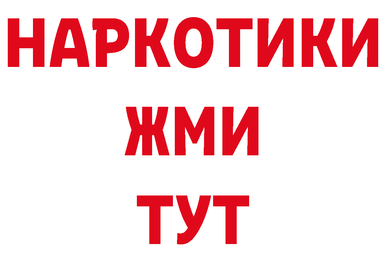 Мефедрон кристаллы ТОР нарко площадка блэк спрут Прокопьевск