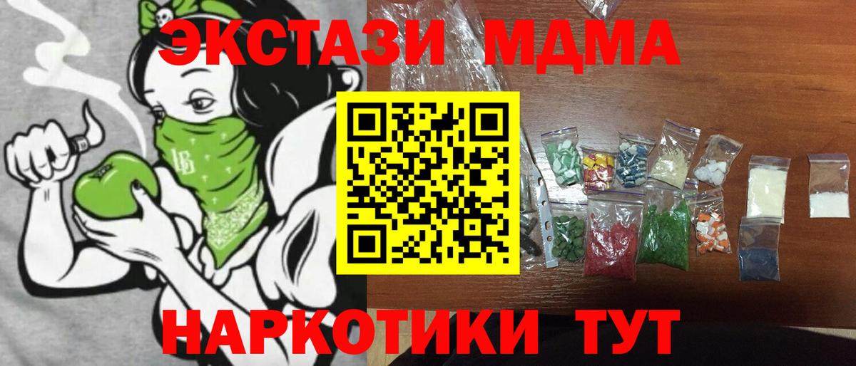 Прокопьевск  MDMA VHQ  Вход с VPN 