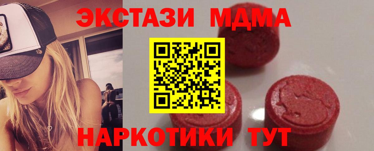 MDMA кристаллы Прокопьевск