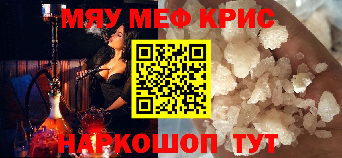 Прокопьевск  МЯУ-МЯУ  МЯУ-МЯУ 4 MMC  МЕГА как войти  Меф  Меф mephedrone  Вход с VPN 