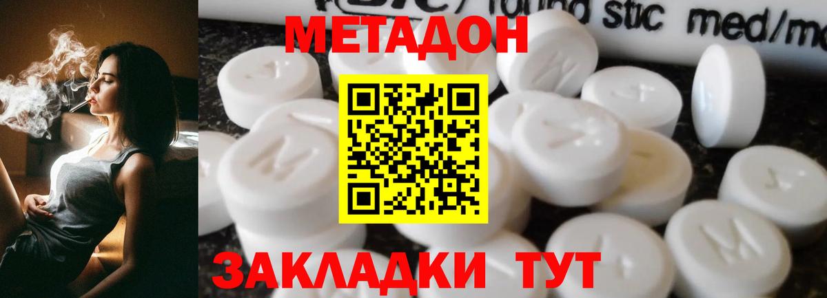 Метадон белоснежный Прокопьевск
