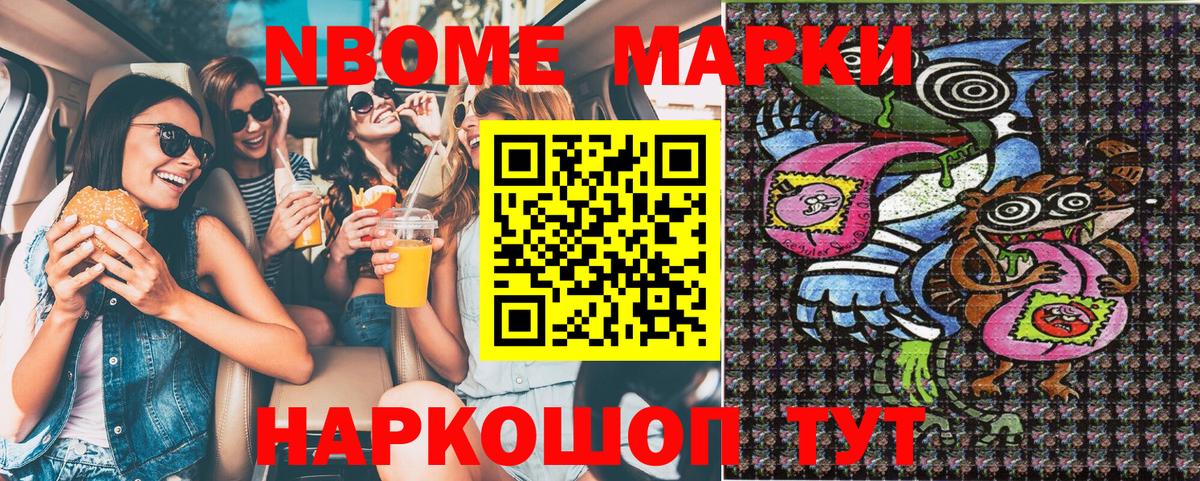 Прокопьевск  Марки 25I-NBOMe 1,8мг  Марки 25I-NBOMe  Вход с VPN 