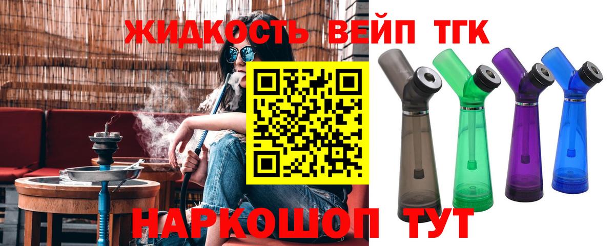 Прокопьевск  Дистиллят ТГК Wax  Вход с VPN 