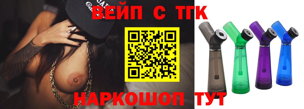 Дистиллят ТГК Wax Прокопьевск