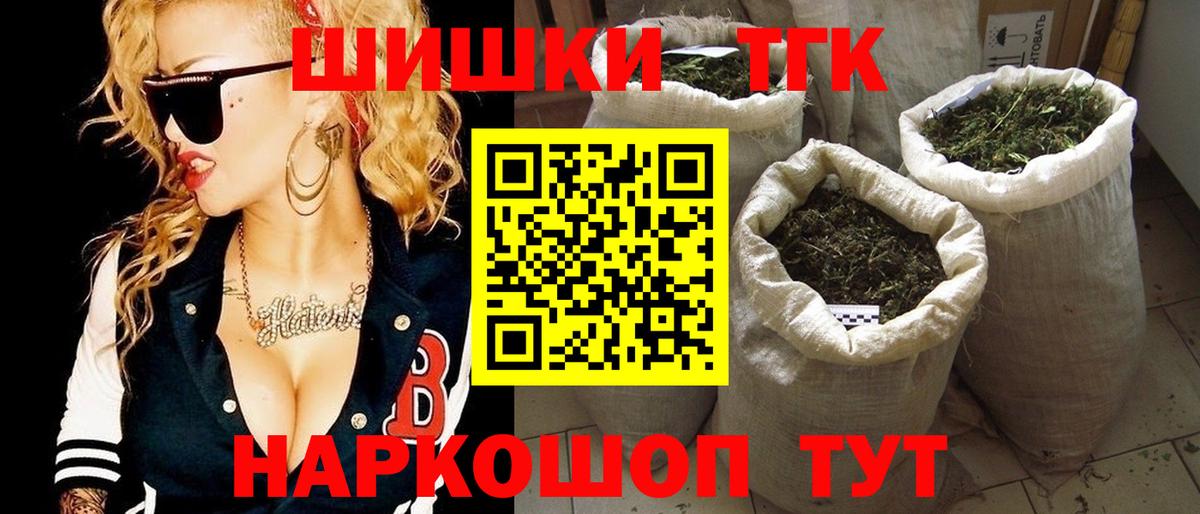 Прокопьевск  Вход с VPN  Вейп ТГК  COCAIN  Меф   Канабис  Гашиш  АМФЕТАМИН   Мефедрон 